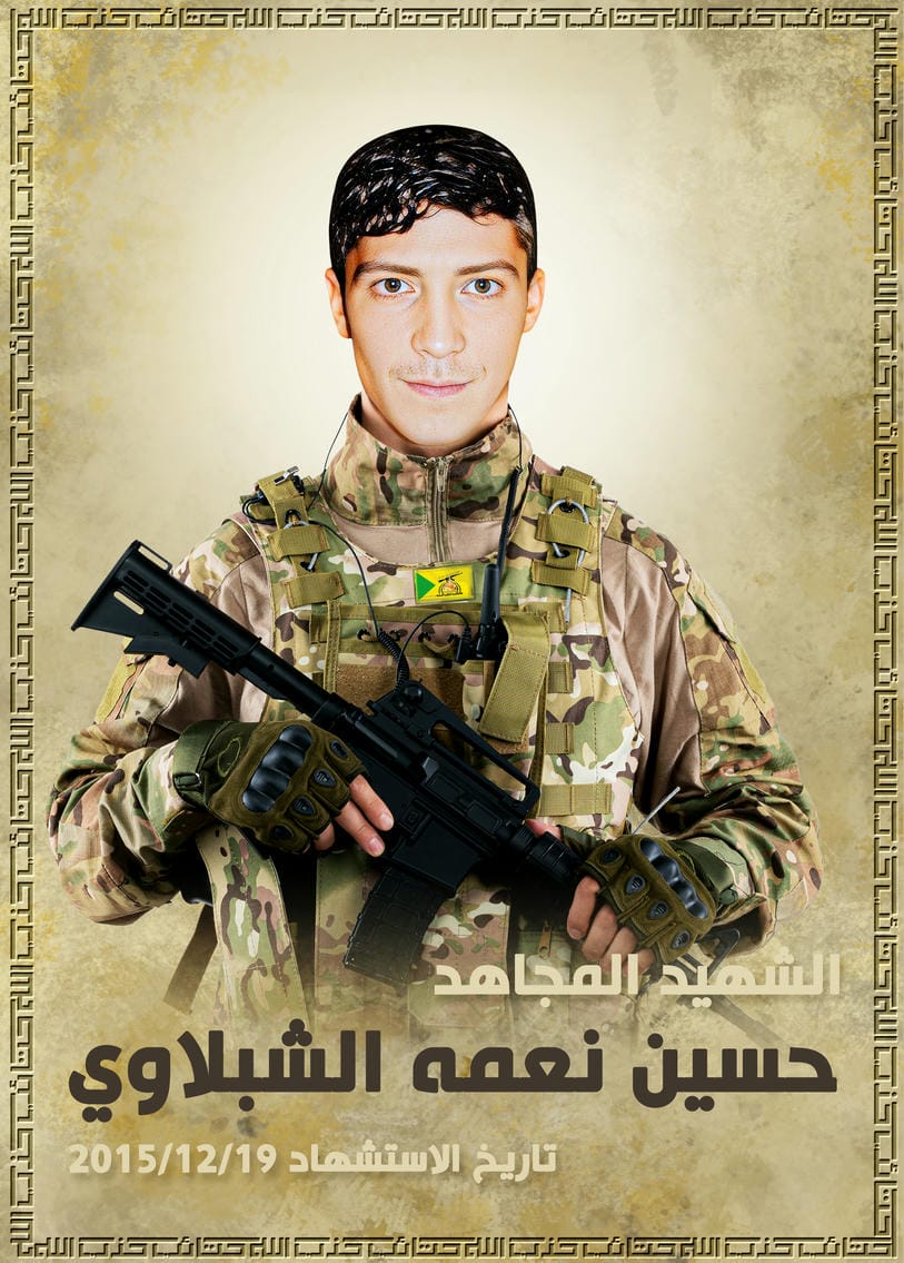 حسين نعمه مجهول الشبلاوي